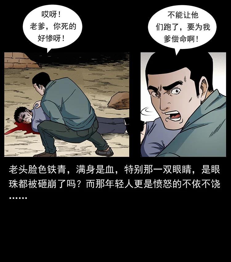 幽冥诡匠 432 计中计 第83页