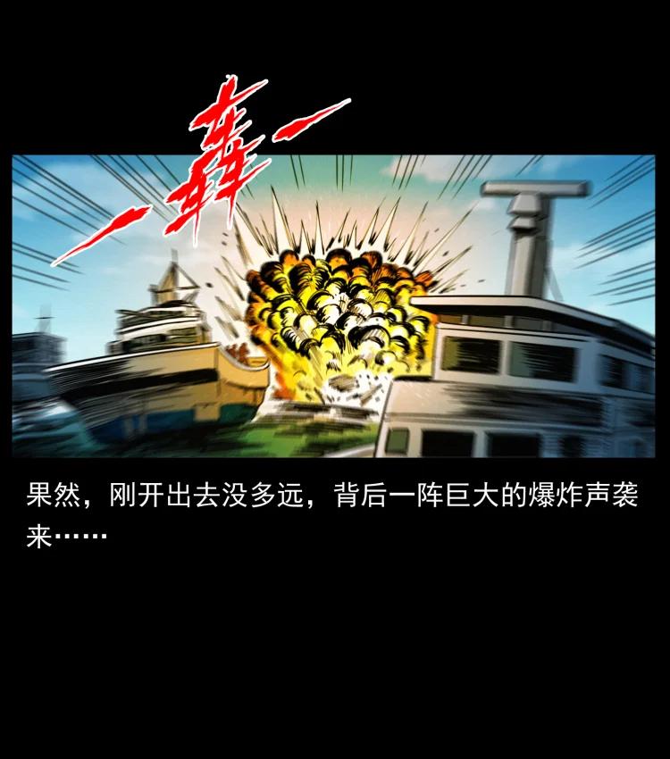 幽冥诡匠 432 计中计 第48页