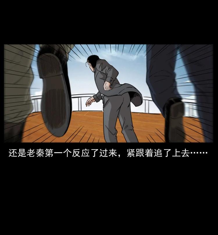 幽冥诡匠 432 计中计 第27页