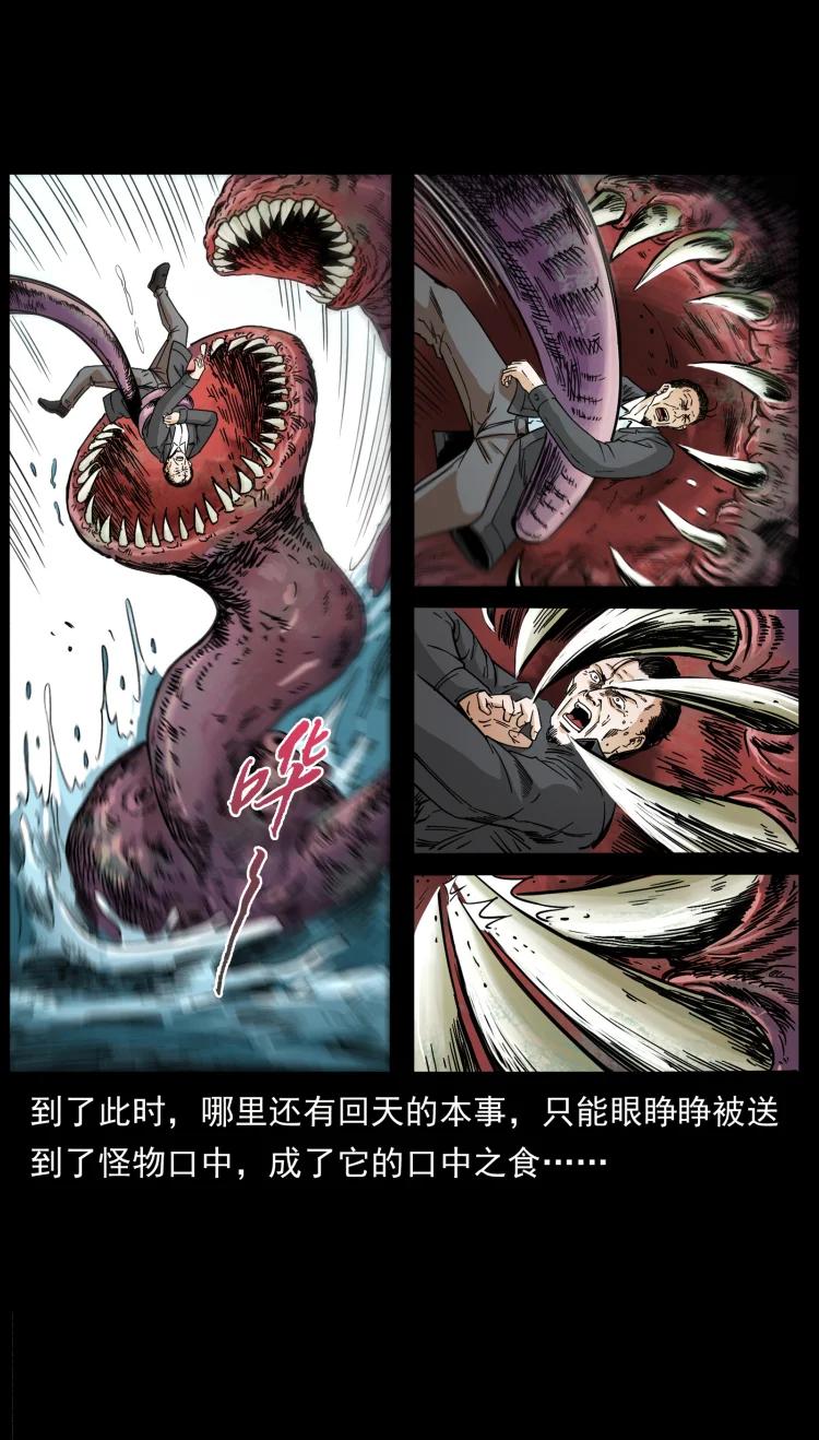 幽冥诡匠 432 计中计 第38页