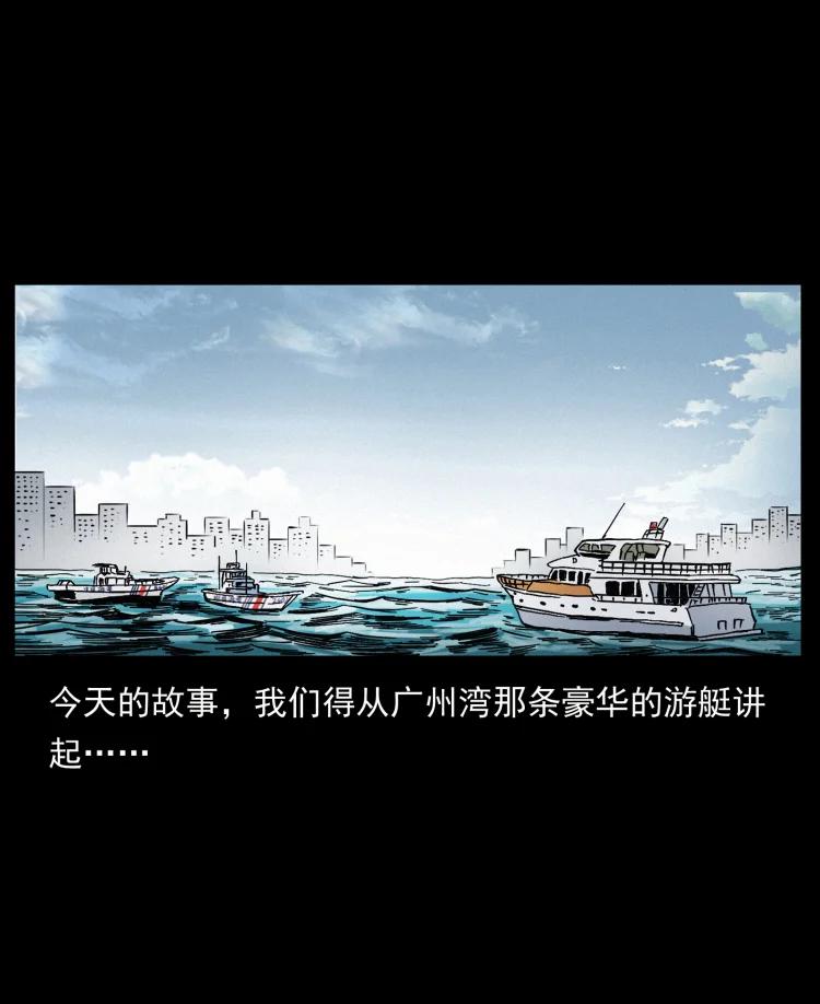 幽冥诡匠 432 计中计 第2页