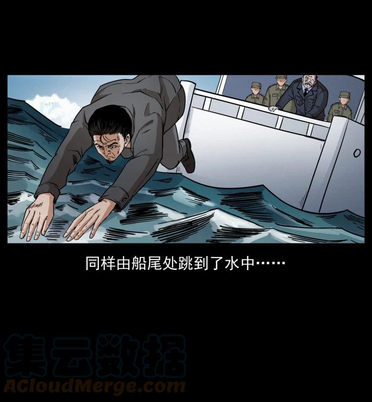幽冥诡匠 432 计中计 第28页