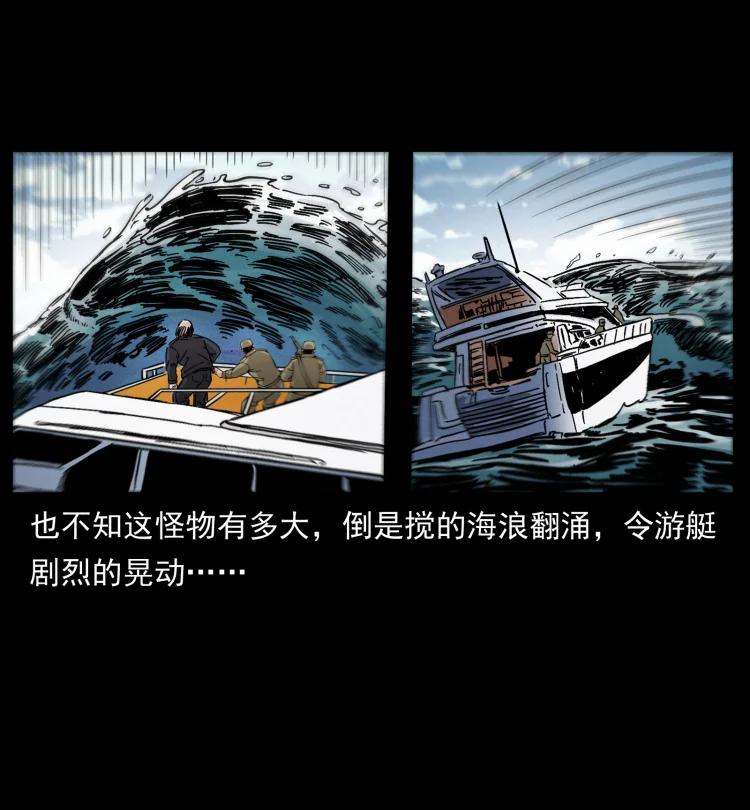 幽冥诡匠 432 计中计 第45页