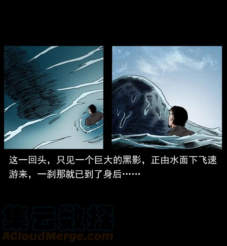 幽冥诡匠 432 计中计 第31页