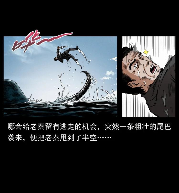 幽冥诡匠 432 计中计 第32页
