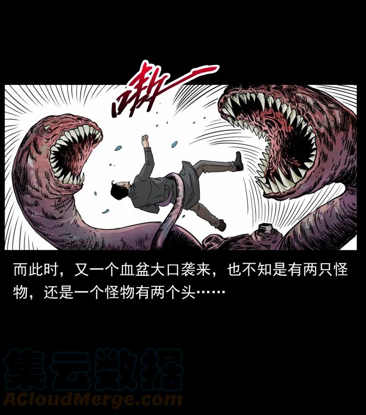 幽冥诡匠 432 计中计 第37页