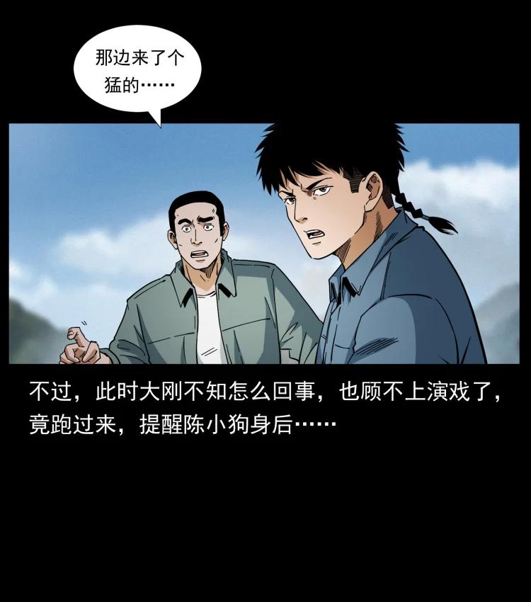 幽冥诡匠 433 计后计 第32页