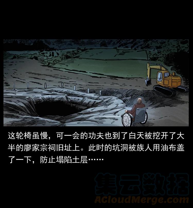幽冥诡匠 433 计后计 第67页