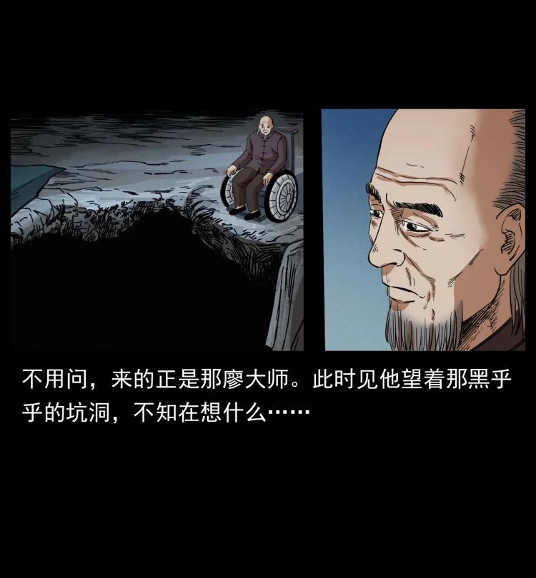 幽冥诡匠 433 计后计 第68页