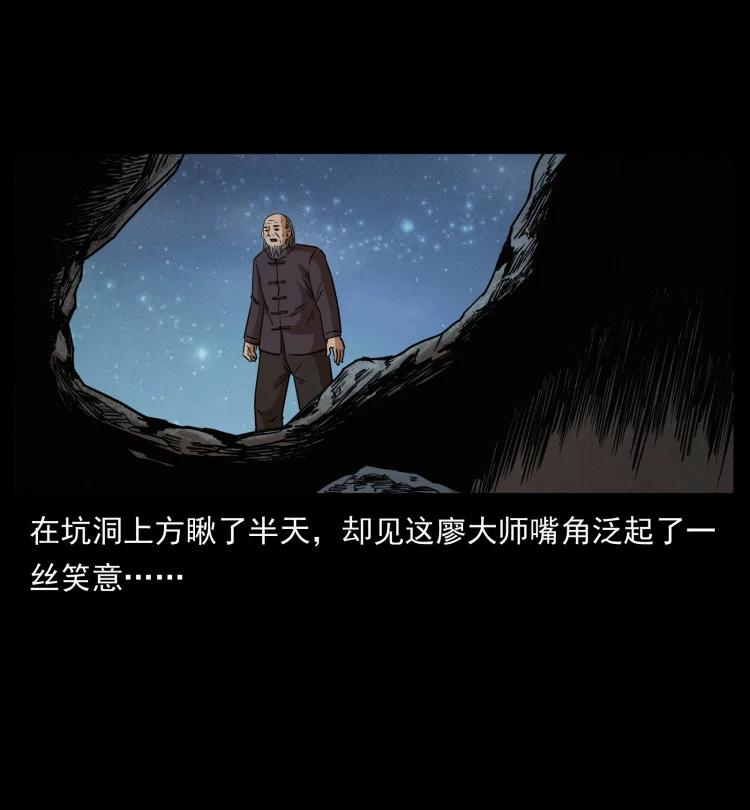 幽冥诡匠 433 计后计 第71页