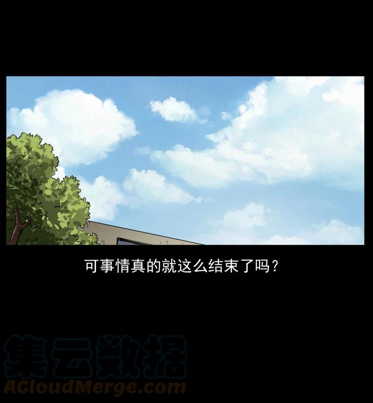 幽冥诡匠 433 计后计 第64页