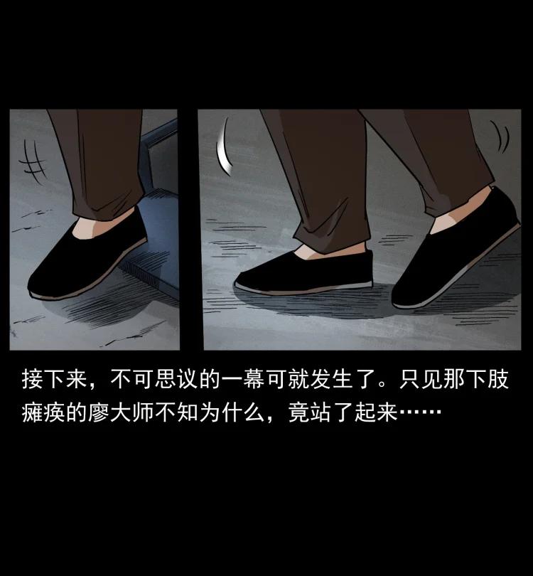 幽冥诡匠 433 计后计 第69页