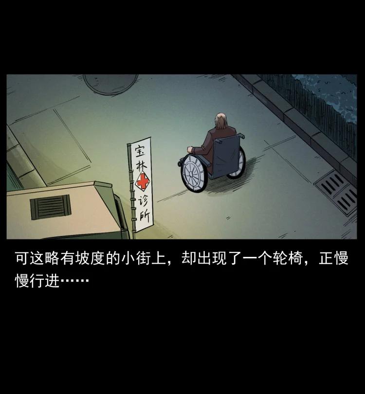 幽冥诡匠 433 计后计 第66页