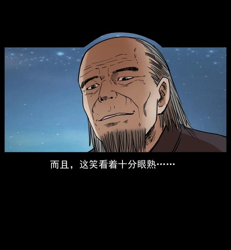 幽冥诡匠 433 计后计 第72页