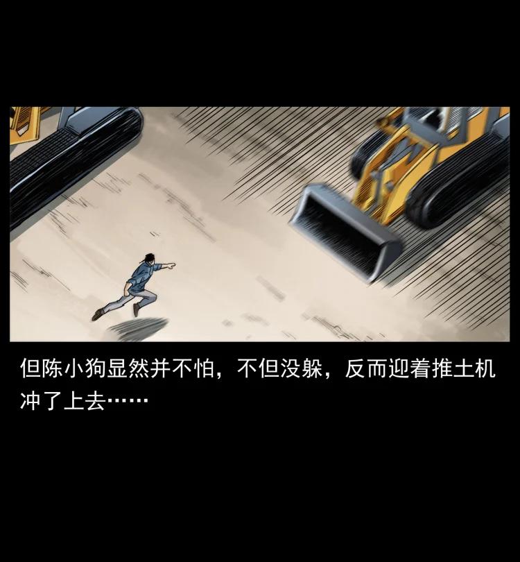 幽冥诡匠 433 计后计 第36页