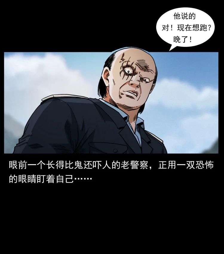 幽冥诡匠 433 计后计 第47页