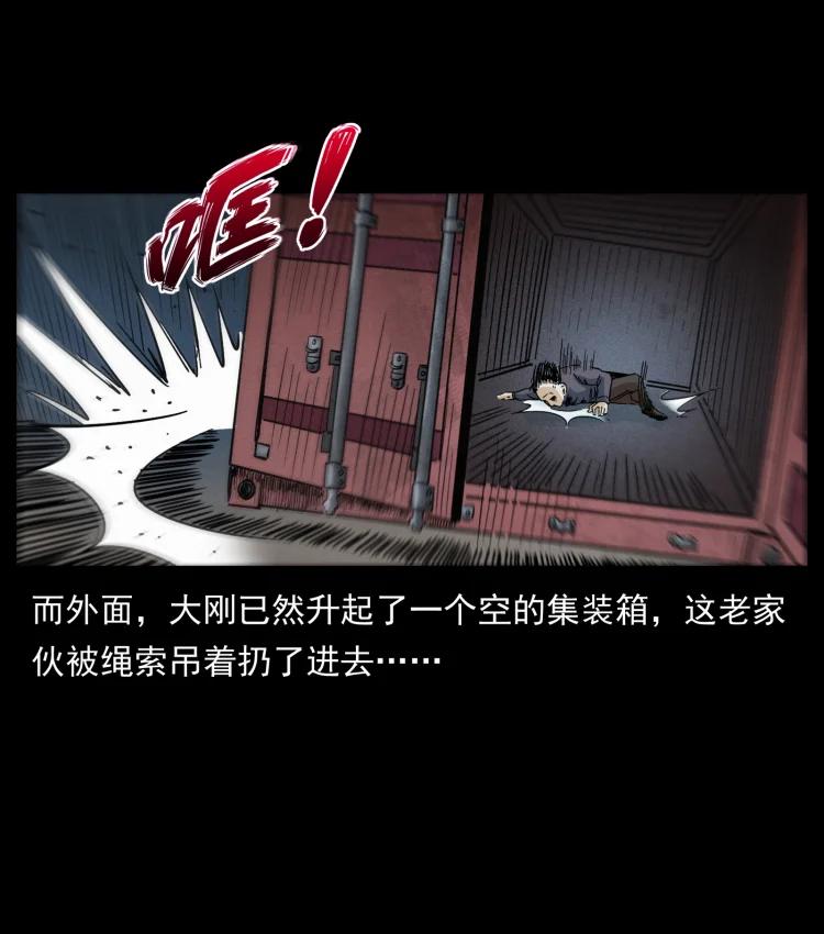 幽冥诡匠 433 计后计 第83页