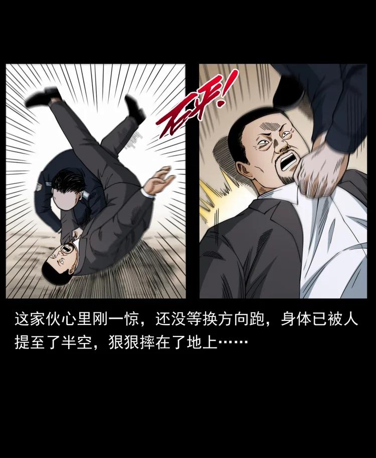 幽冥诡匠 433 计后计 第45页