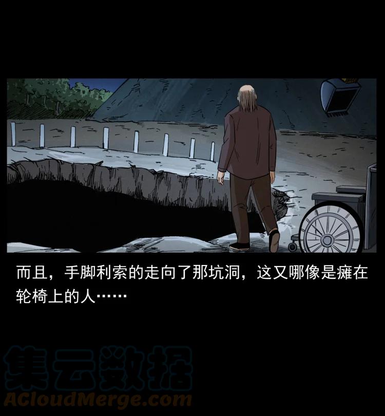 幽冥诡匠 433 计后计 第70页