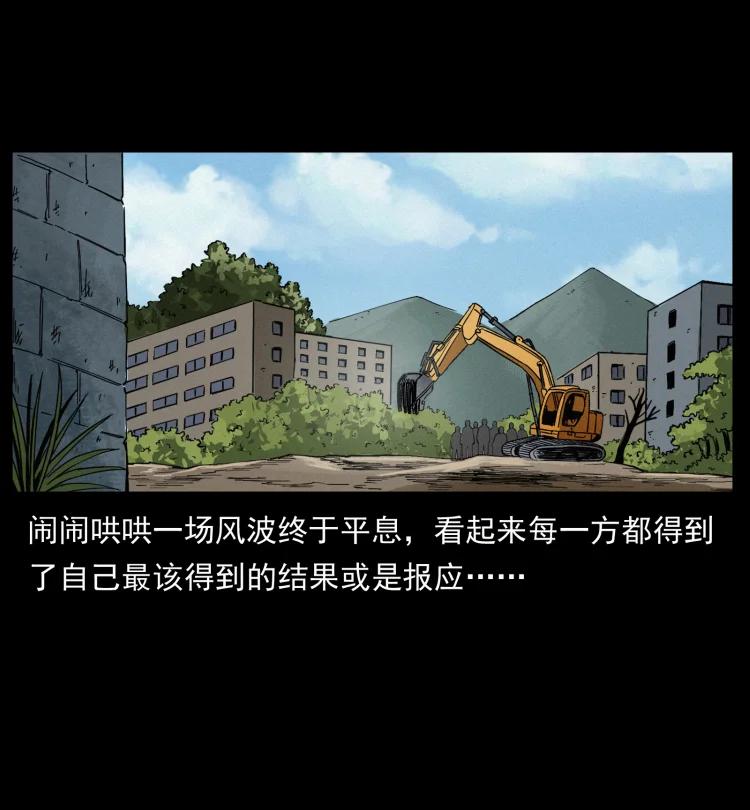 幽冥诡匠 433 计后计 第63页