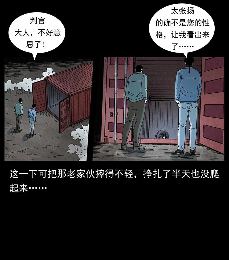 幽冥诡匠 433 计后计 第84页