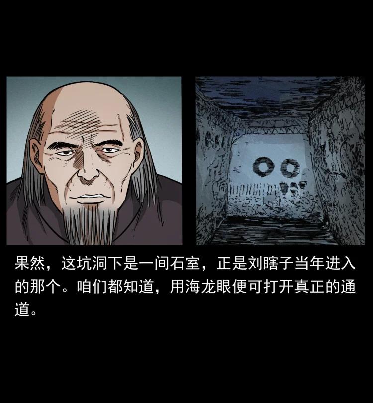 幽冥诡匠 433 计后计 第74页
