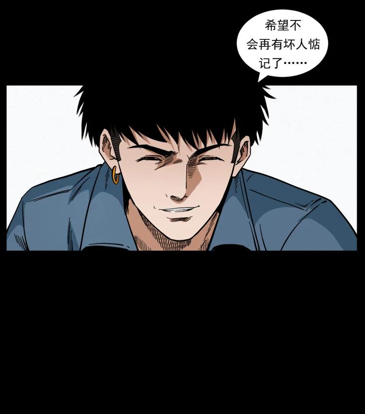 幽冥诡匠 433 计后计 第57页