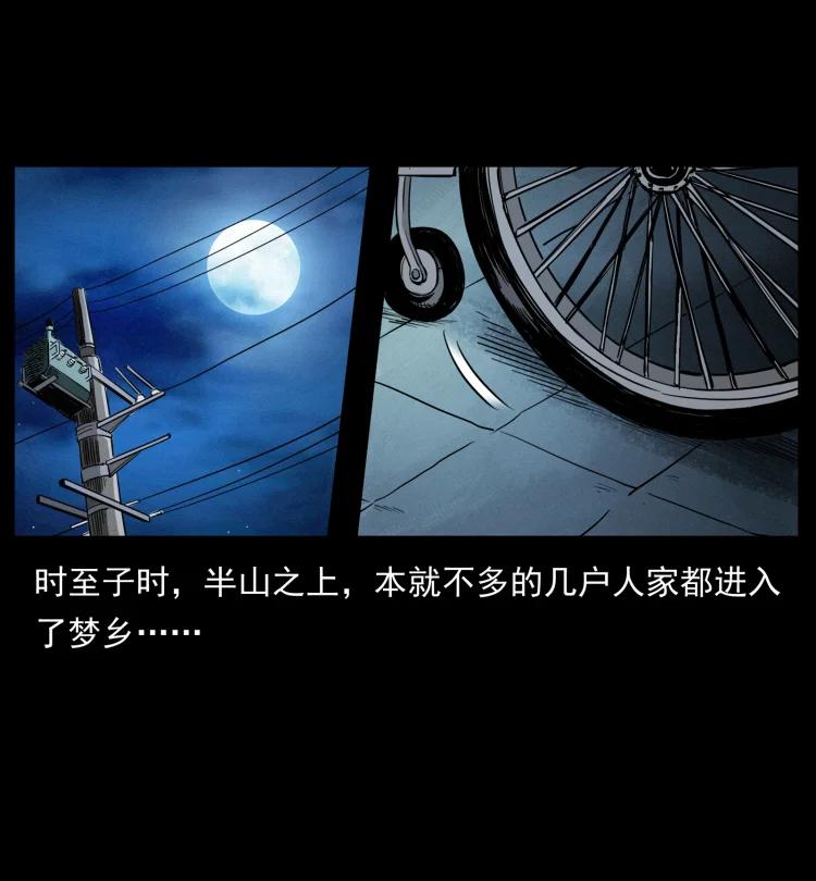 幽冥诡匠 433 计后计 第65页