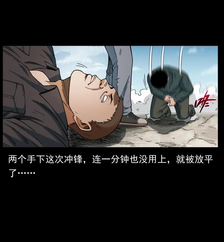 幽冥诡匠 433 计后计 第14页