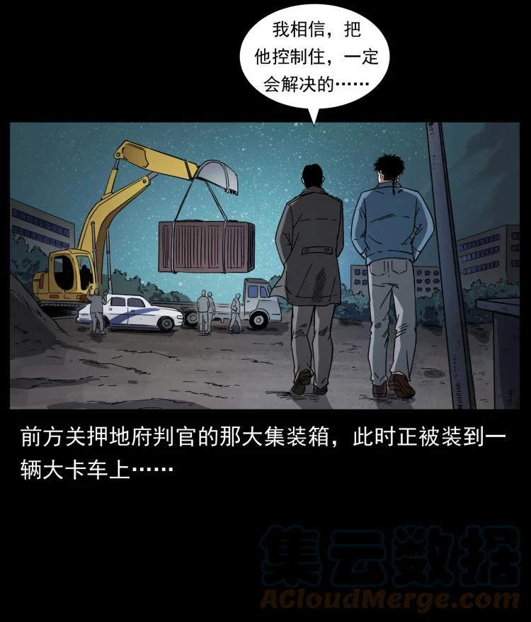 幽冥诡匠 434 我也下南洋 第10页