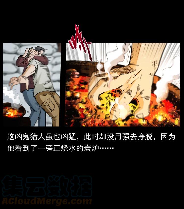 幽冥诡匠 434 我也下南洋 第73页