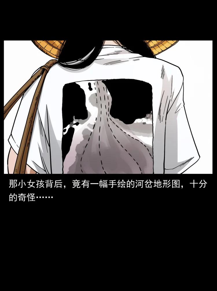 幽冥诡匠 434 我也下南洋 第90页