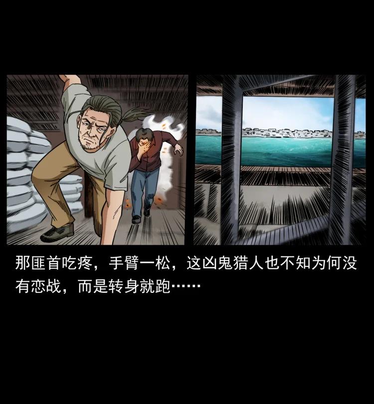 幽冥诡匠 434 我也下南洋 第75页