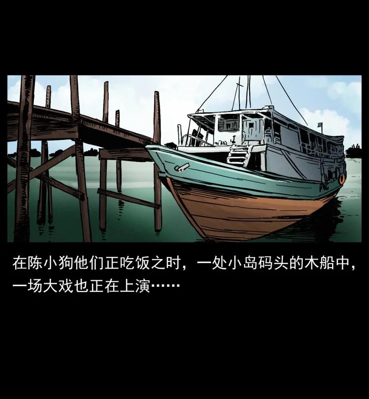 幽冥诡匠 434 我也下南洋 第45页