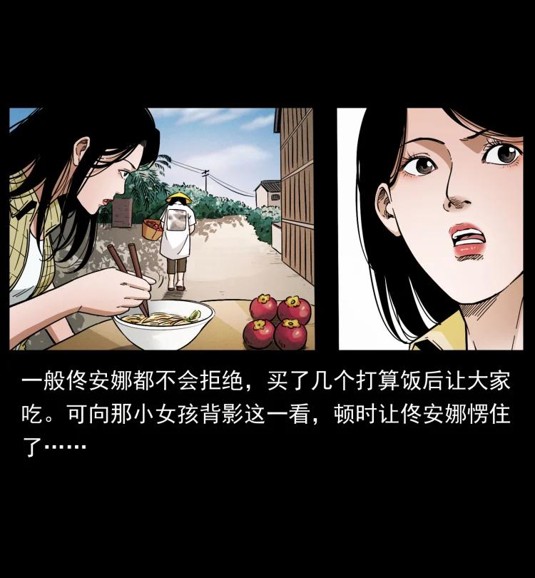 幽冥诡匠 434 我也下南洋 第89页