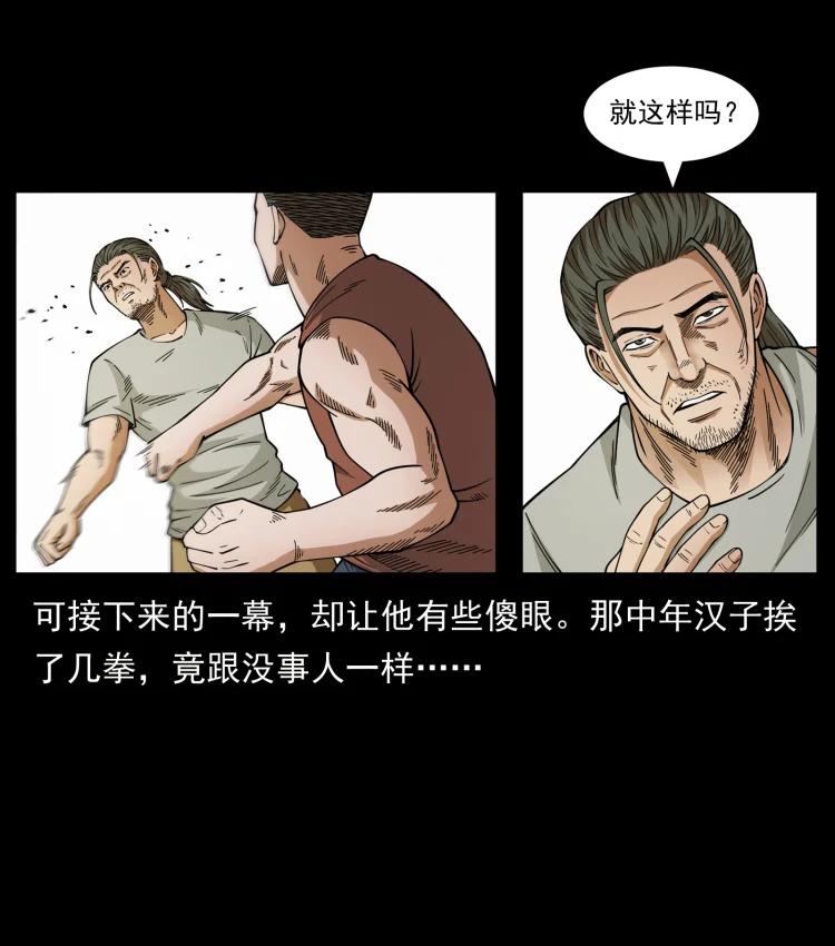 幽冥诡匠 434 我也下南洋 第53页