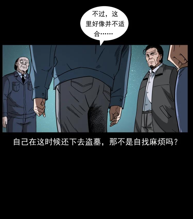 幽冥诡匠 434 我也下南洋 第15页