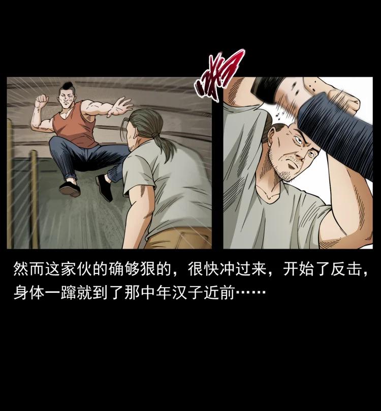 幽冥诡匠 434 我也下南洋 第57页