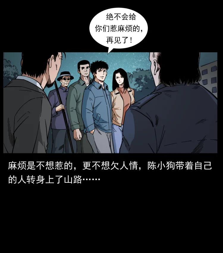 幽冥诡匠 434 我也下南洋 第17页