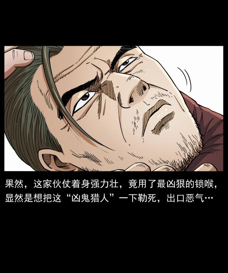 幽冥诡匠 434 我也下南洋 第72页