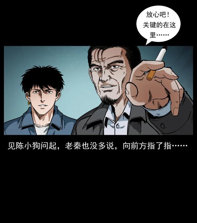 幽冥诡匠 434 我也下南洋 第9页