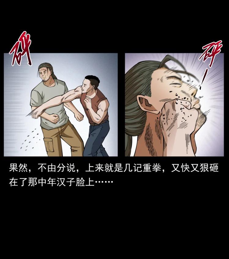 幽冥诡匠 434 我也下南洋 第51页
