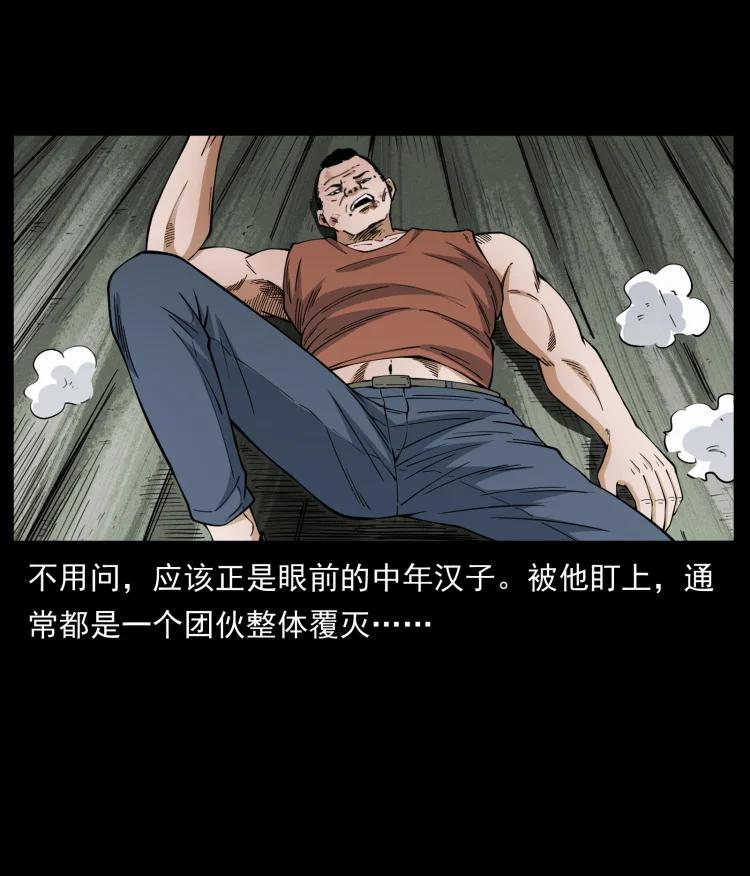 幽冥诡匠 434 我也下南洋 第68页