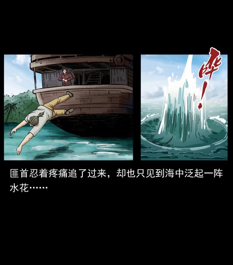 幽冥诡匠 434 我也下南洋 第77页