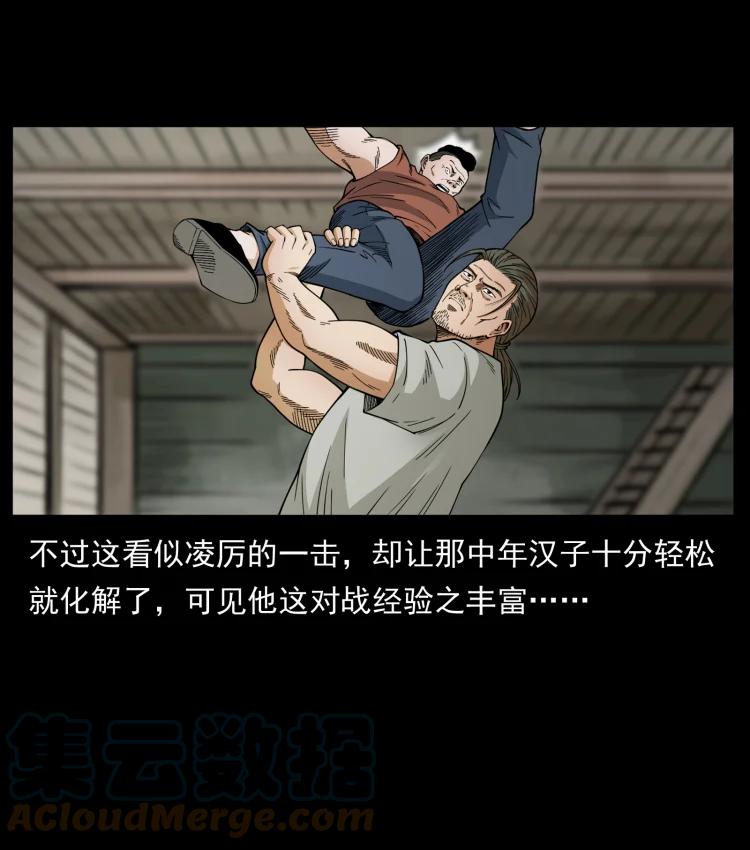 幽冥诡匠 434 我也下南洋 第58页