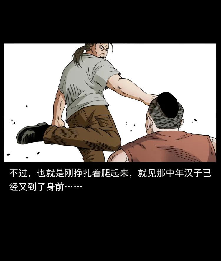 幽冥诡匠 434 我也下南洋 第60页