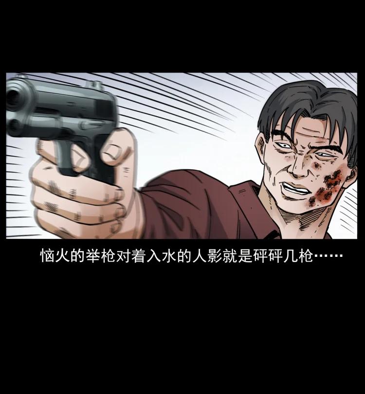 幽冥诡匠 434 我也下南洋 第78页