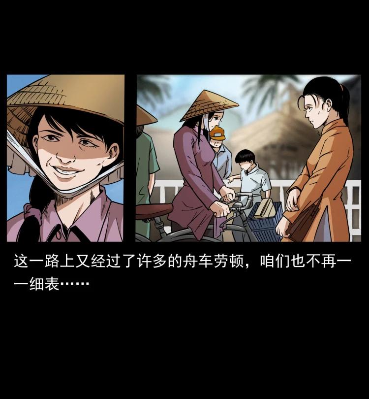 幽冥诡匠 434 我也下南洋 第33页