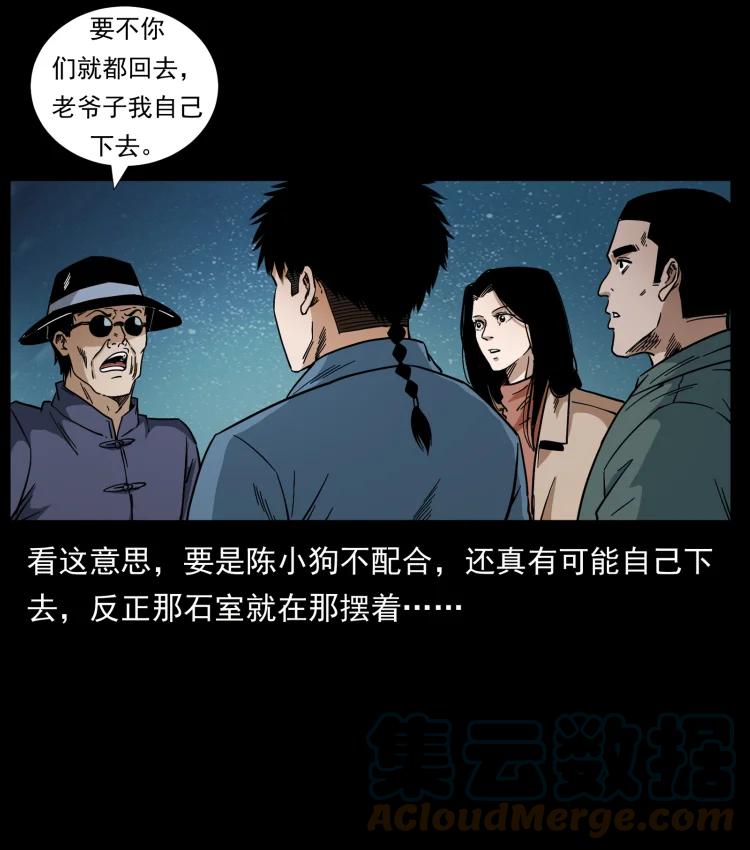 幽冥诡匠 434 我也下南洋 第22页