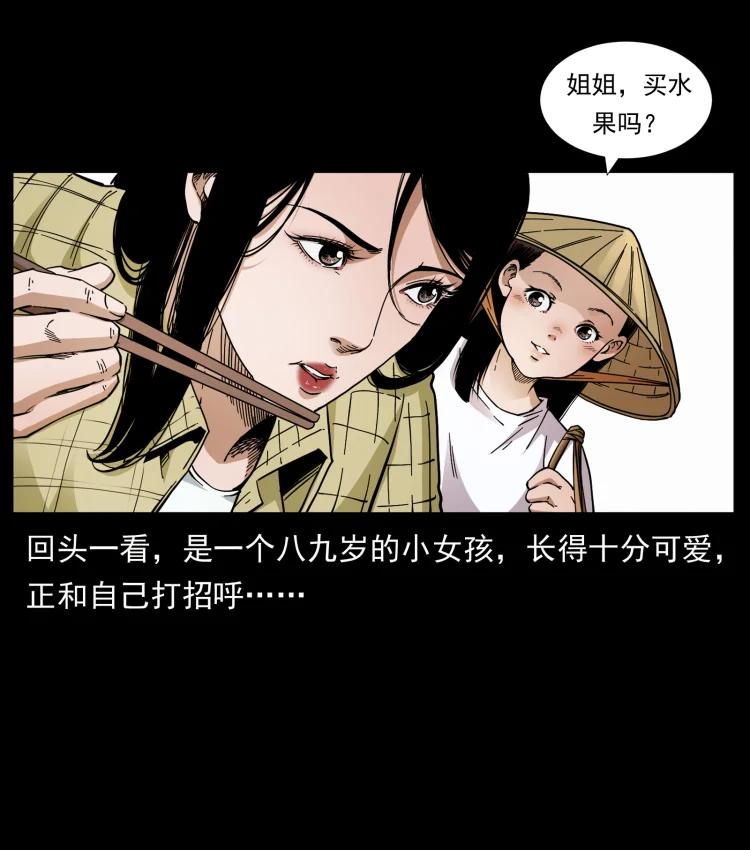 幽冥诡匠 434 我也下南洋 第86页